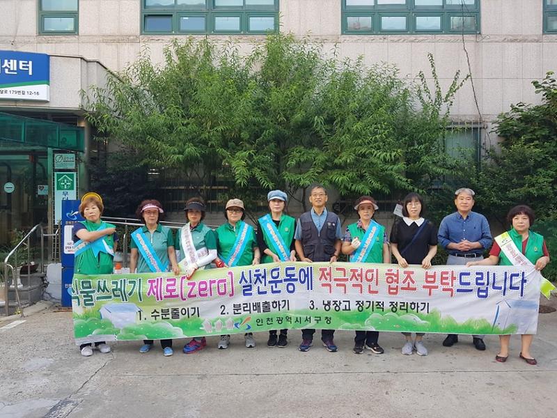 가정3동 새마을부녀회 클린업데이~! 사진