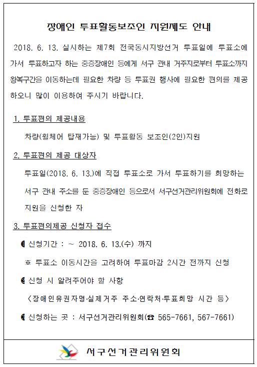 안내문_2.png 이미지