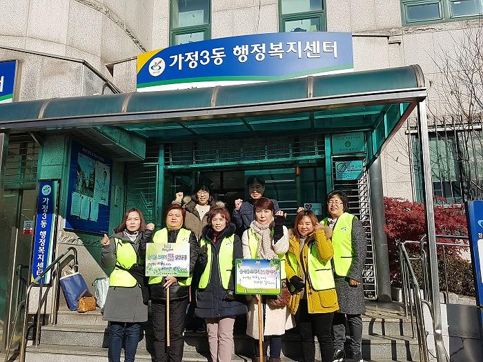 부녀회_클린서구_캠페인(가정3동)_(1).jpg 이미지