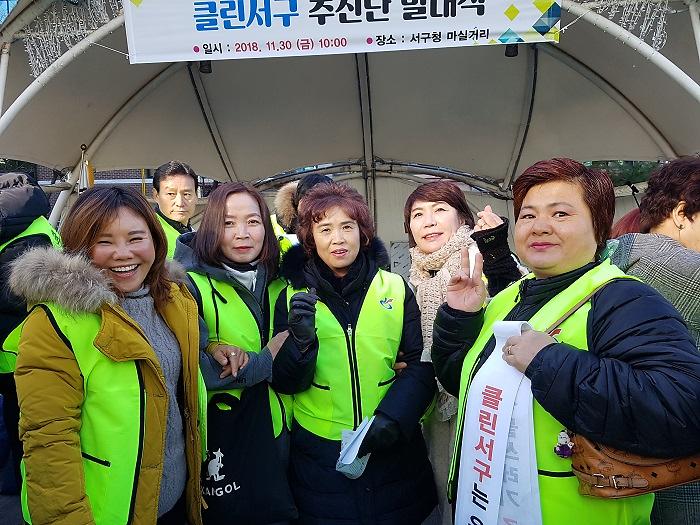 부녀회_클린서구발대식(마실거리)_(2).jpg 이미지