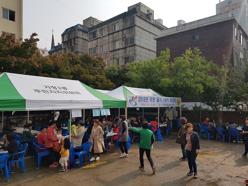 가정3동부녀회바자회_(2).jpg 이미지