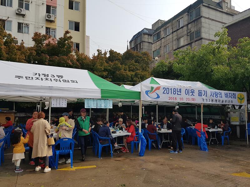 가정3동부녀회바자회_(3).jpg 이미지