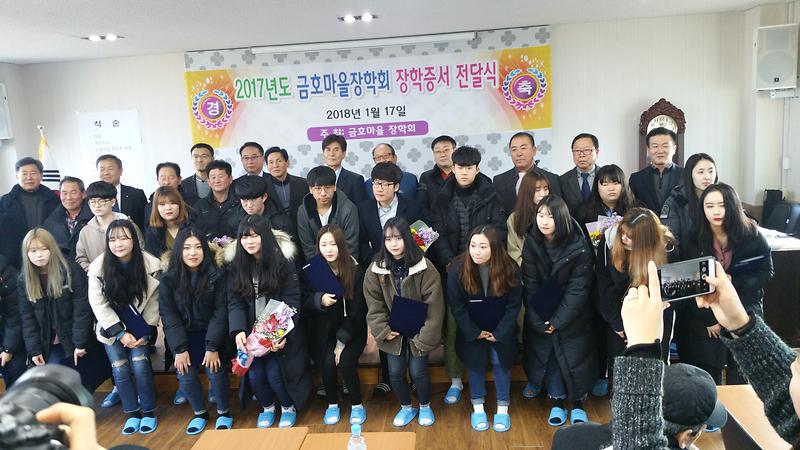 금호장학회 장학증서 및 장학금 전달식 개최 사진