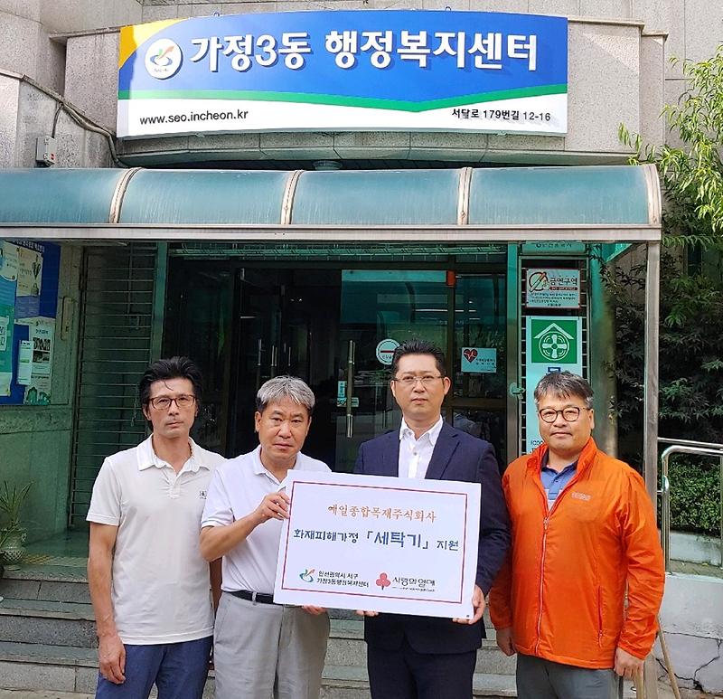 화재가정(예일목재).jpg 이미지