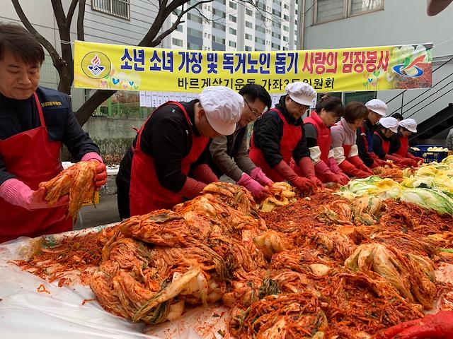 가좌3동 바르게살기운동위원회"사랑의김장나눔행사" 사진