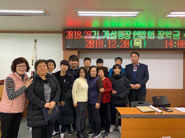 가좌3동 가삼통장장학회 장학금 수여식 개최 사진