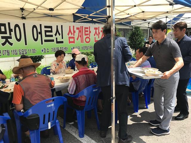 가좌3동 바르게살기위원회 "초복맞이 어르신 삼계탕 대접" 사진