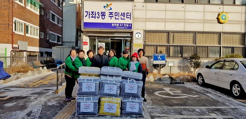 새마을 부녀회 사랑의 이불나눔 행사  사진