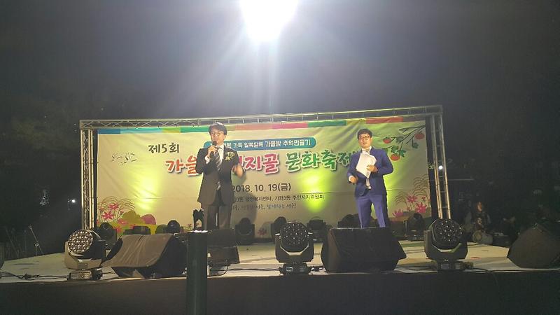 가좌3동 "제5회 건지골 문화축제" 성황리 개최 사진