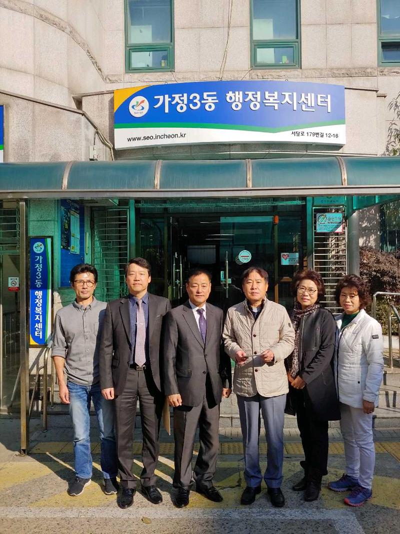 서인천신용협동조합 불우이웃돕기 성금 전달 사진