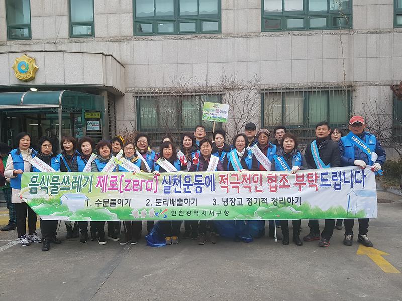 가정3동 새봄맞이 청소  사진