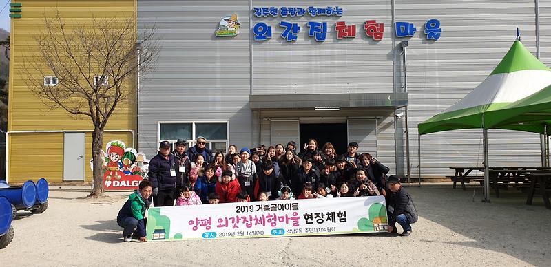 석남2동 거북골아이들 현장체험 사진