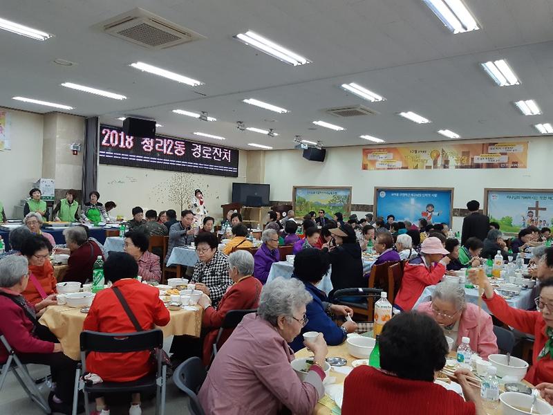 2018년 경로잔치  사진