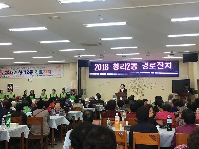 181016_경로잔치_사진2.jpg 이미지