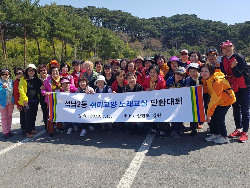 190417_노래교실_단합대회.jpg 이미지