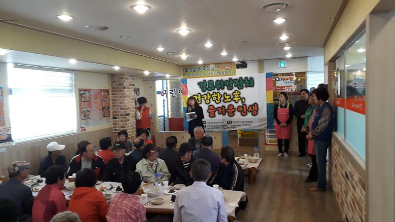 2019년 석남2동 경로위안잔치  사진