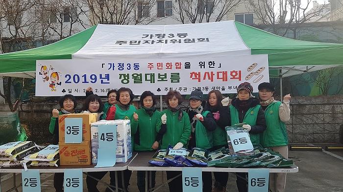 ★2019_척사대회_부녀회.jpg 이미지