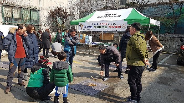 2019년 기해년 가정3동 주민화합 척사대회 개최 사진
