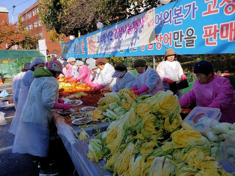 호박봉사단 사랑의 김장나눔 행사 사진
