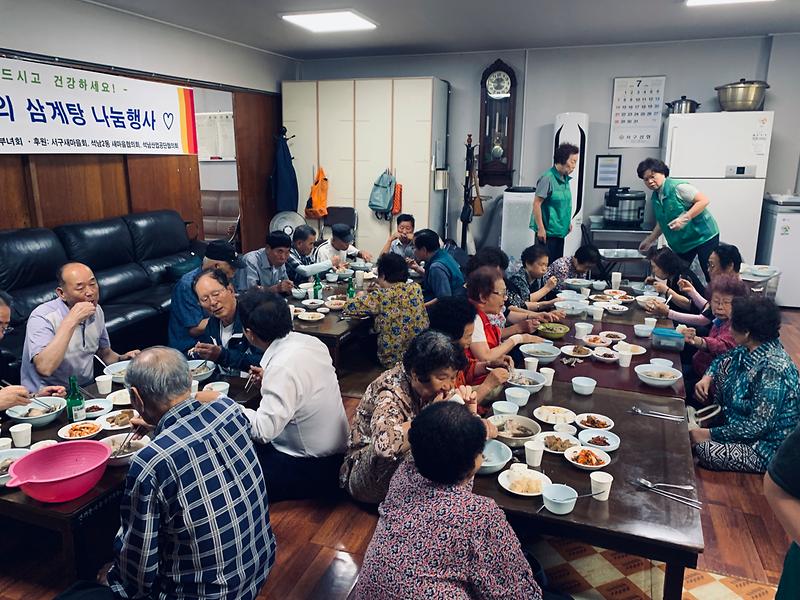 석남2동 새마을부녀회 여름맞이 사랑의 삼계탕 나눔 행사 사진