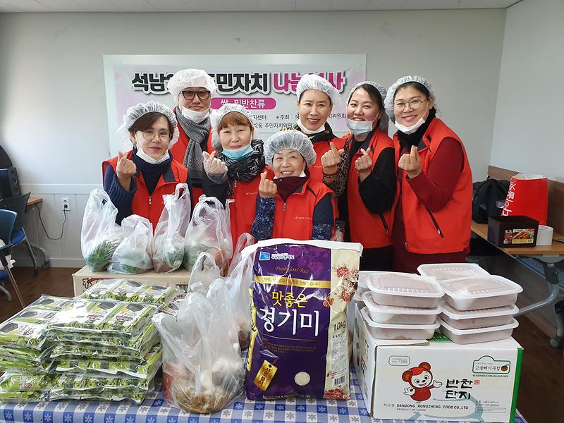 석남2동 주민자치위원회 2020년 2월 쌀과 밑반찬 지원  사진
