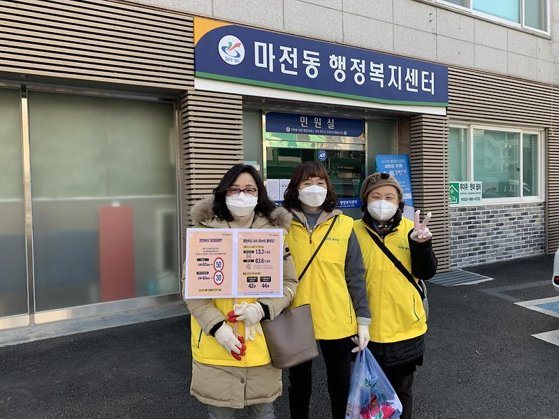 마전동 통장협의회, 코로나19 대응 방역활동 및 교통안전 캠페인 실시 사진