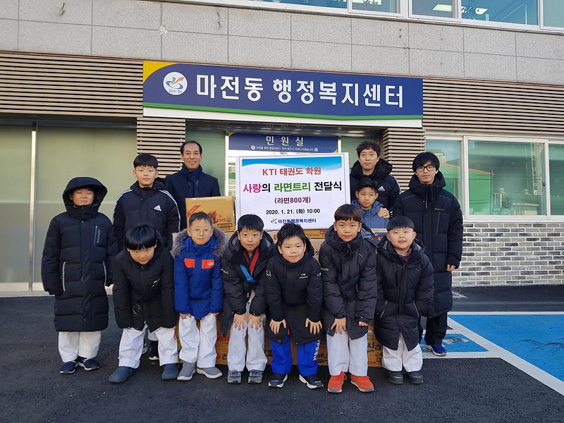 사랑의_라면트리_전달식_2.jpg 이미지