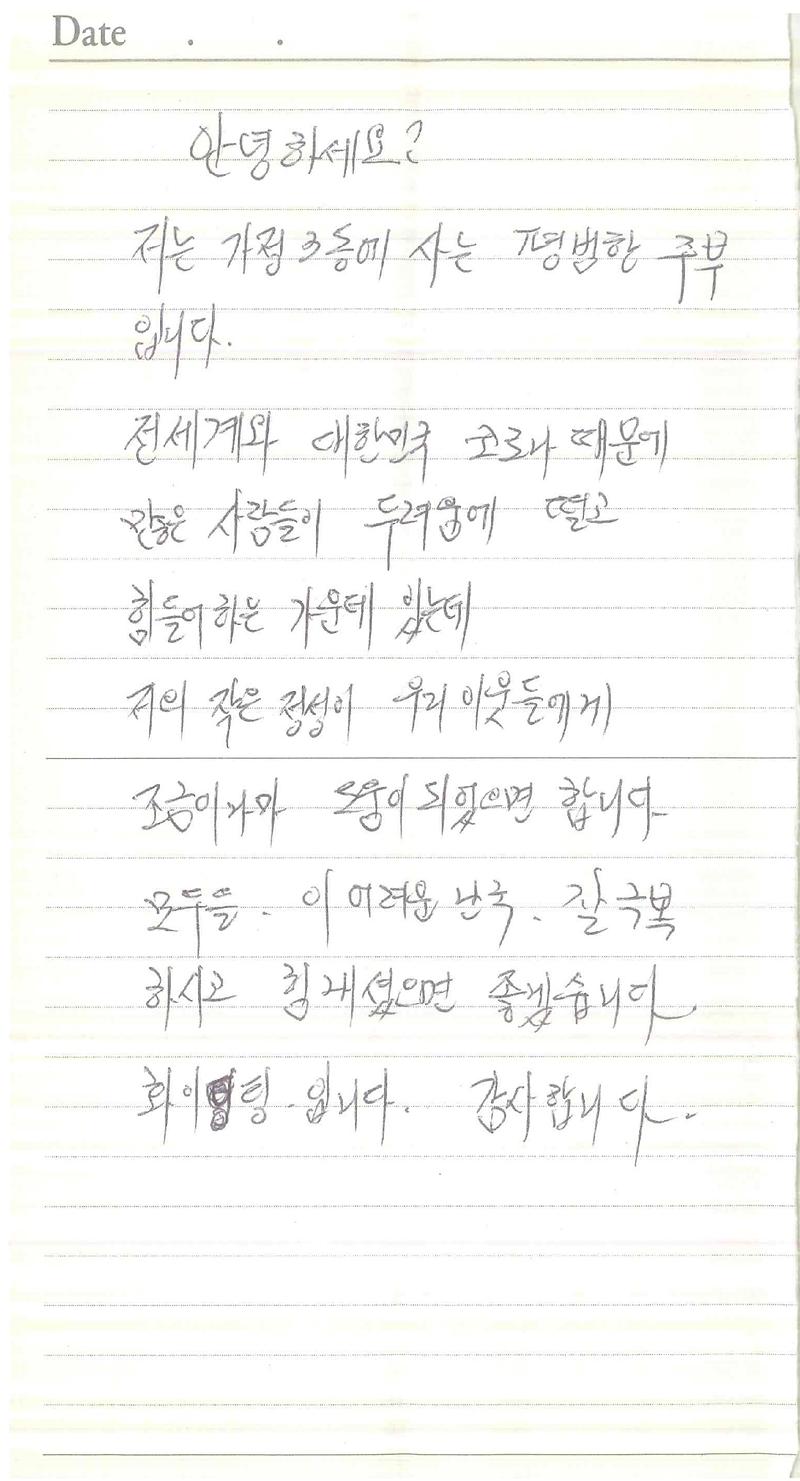 손편지1.jpg 이미지