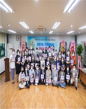 [가정3동 주민자치회] 가정3동 주민자치회 발대식 사진