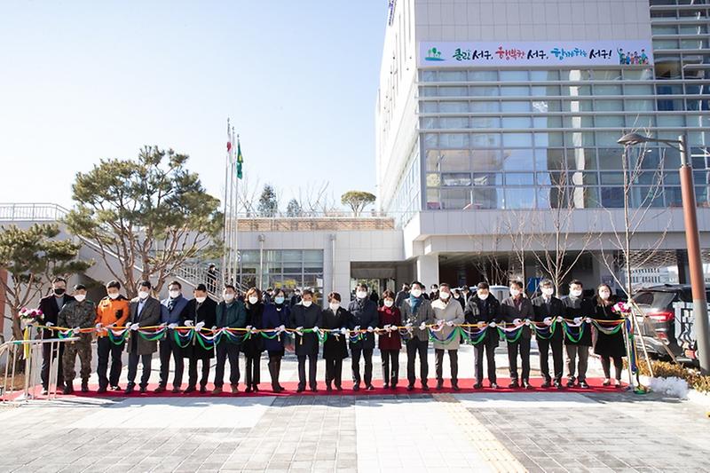 청라3동 행정복지센터 개청식 행사 사진
