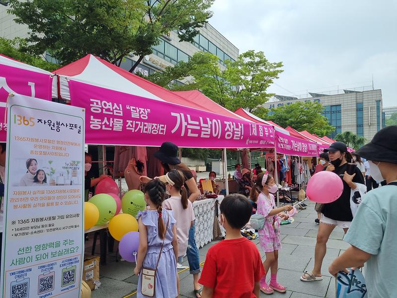 연희동「가는 날이 장날! 공연심 달장, 농산물 직거래 장터」 사진