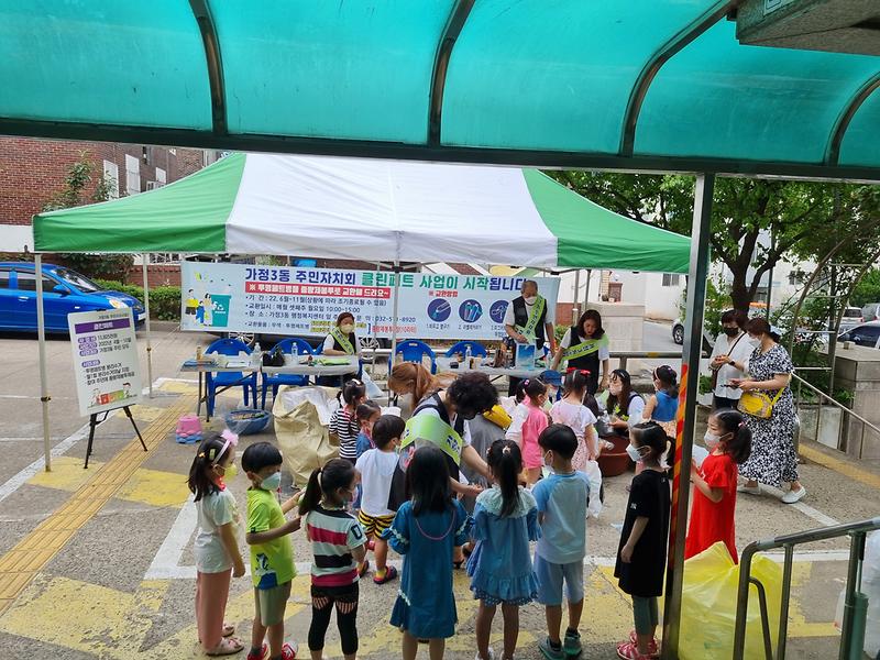 가정3동 주민자치회 도시환경분과 클린페트 사업 추진 사진