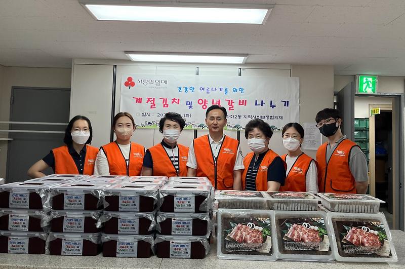 가좌2동 지역사회보장협의체 ‘건강한 여름나기 계절김치 및 양념갈비 지원’ 사업 진행 사진