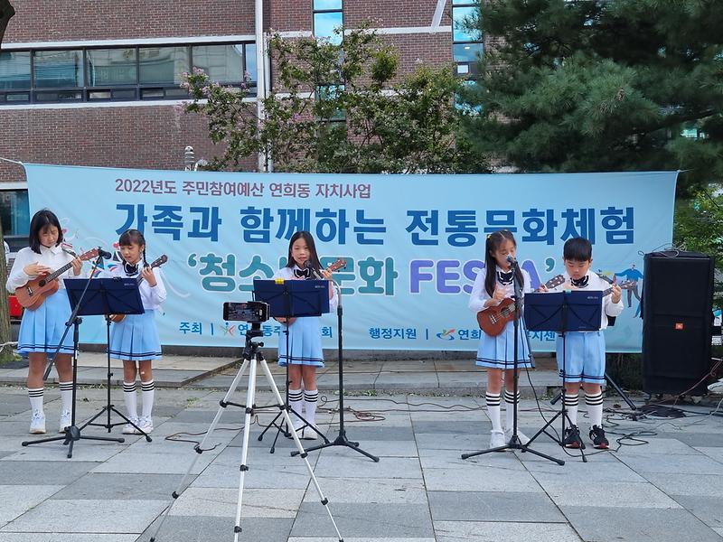 연희동 주민자치회 주민참여예산사업,「청소년 문화 FESTA」 사진