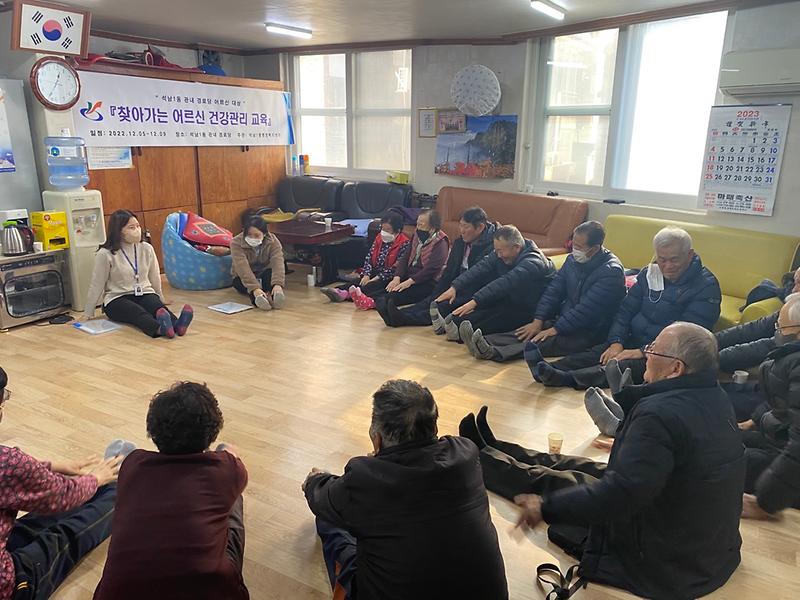 석남1동, 찾아가는 '어르신 건강관리 교육' 시행 사진