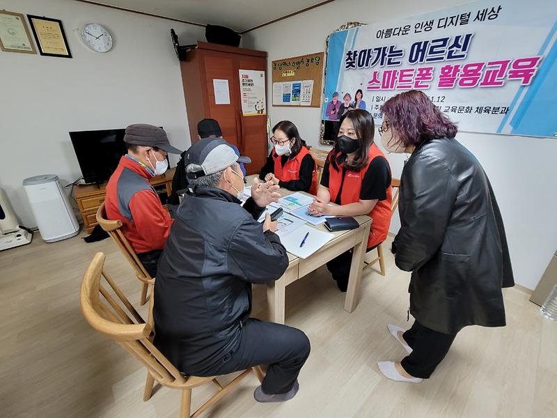 석남2동 주민자치회 자치사업 어르신 스마트폰 활용 교육 사진