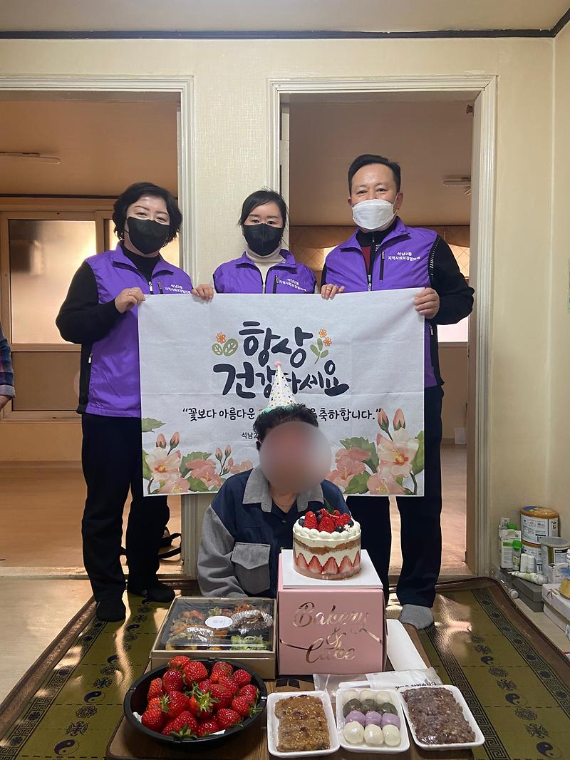 석남2동 지역사회보장협의체 "거동불편자 및 독거노인 생신축하 사업" 사진