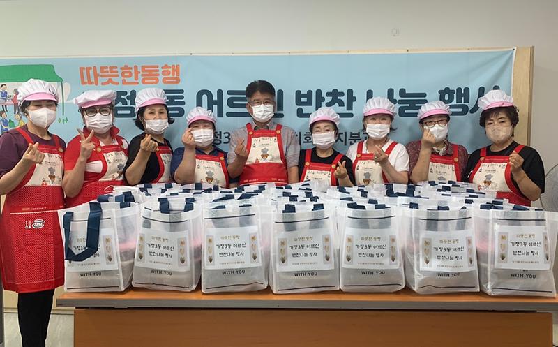 반찬나눔_사진1.jpg 이미지