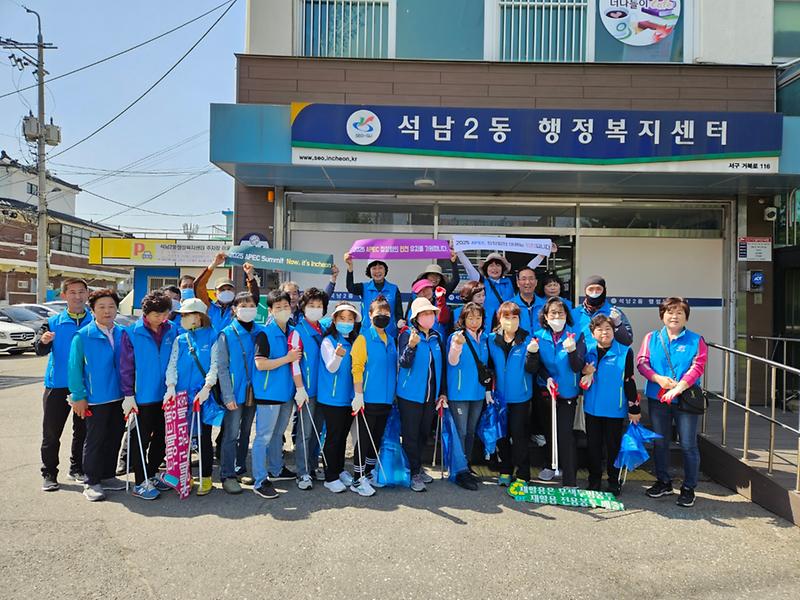 석남2동 통장자율회-2025 APEC 정상회의 인천 유치 릴레이 지지선언 사진