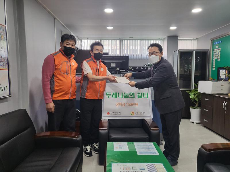 두레나눔의쉼터, 석남1동 희망나눔 장학금 전달 사진