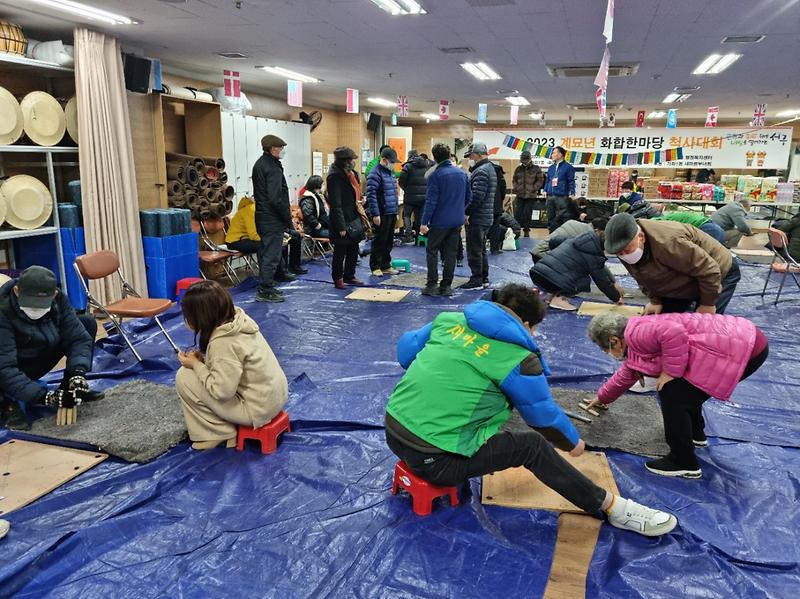 가좌1동 정월대보름 맞이 척사대회 사진
