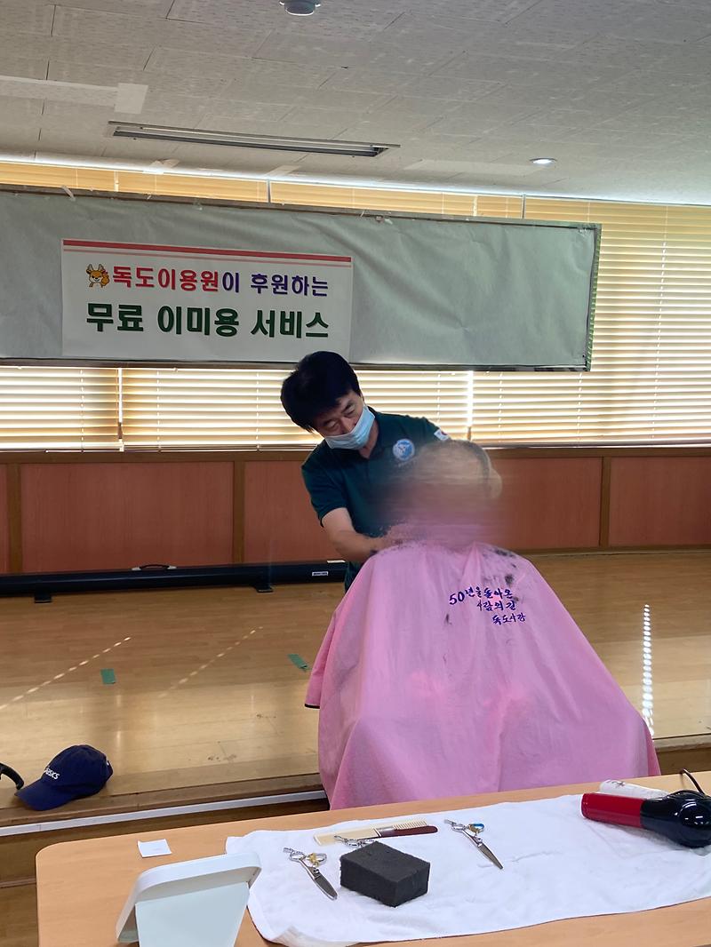 독도이용, 석남2동  어르신위한 무료이미용 서비스 실시 사진