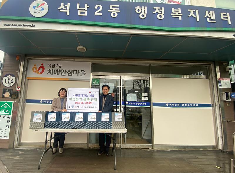 (240205)보도자료사진1(함께가는_세상).jpg 이미지