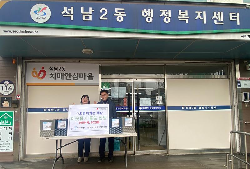 (240205)보도자료사진2(함께가는_세상).jpg 이미지