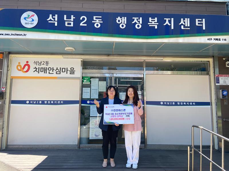(240528)_보도자료사진(인천아스콘)1.jpg 이미지