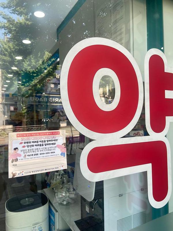(240619)_보도자료사진(24시간_복지상담_예약제)_약국홍보.jpg 이미지