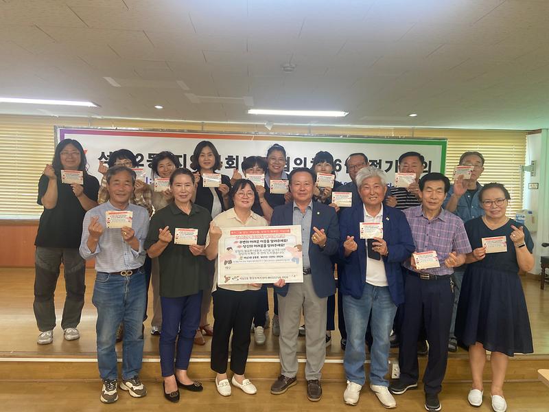 (240619)_보도자료사진(24시간_복지상담_예약제)협의체_홍보.jpg 이미지