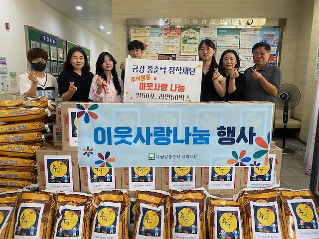가좌1동,홍순탁 장학재단 - 양곡, 라면 전달 사진