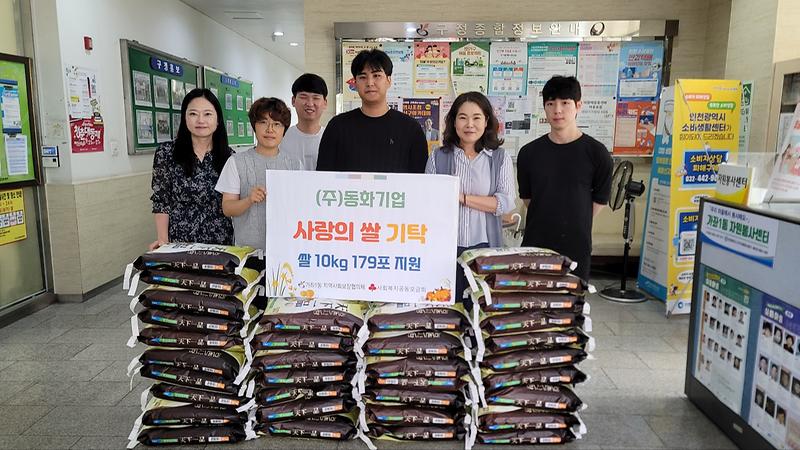 가좌1동, 동화기업 추석맞이 '사랑의 쌀' 기탁 사진