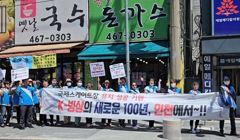 (사진2)석남2동_국제스케이트장_유치.jpg 이미지